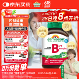 健美生（Jamieson）复合维生素B族B75 90粒/瓶 含B2/B12肌醇胆碱加速代谢减肥瘦身