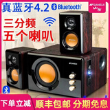 山水62D家用蓝牙音箱台式电脑游戏HIFI音响低音炮电视U盘2.1声道 电视手机蓝牙迷你音响 32B（三分频五喇叭）蓝牙音响