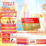 闪迪sandisk内存卡class10存储sd卡 高速行车记录仪tf卡 手机行车记录仪内存卡 32G 100M/s 无人机vlog相机适用款