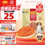 麦富迪 宠物狗狗零食 成犬幼犬训狗奖励鸡肉干400g