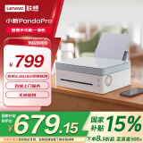 联想（Lenovo）小新熊猫Panda Pro打印机 学生家用办公 黑白激光高速打印/云打印/扫描/复印一体机 西岭白