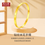 周九喜足金999螺丝纹手镯黄金光面米字手环纯金钻纹镯送老婆礼物 足金钻纹手镯 金重约8克 54号