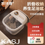凯诗捷（KASJ） 足浴盆折叠泡脚桶全自动洗脚盆按摩加热足浴桶泡脚盆送爸妈生日父亲节礼物 T5足浴器【电动按摩】
