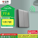 公牛（BULL）开关插座 无线遥控开关 二位单火开关 双控多控 免改线 Q211灰色