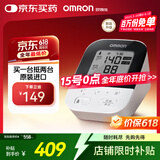 欧姆龙（OMRON）电子血压计进口血压仪老人家用智能蓝牙血压测量仪医用高精准J735