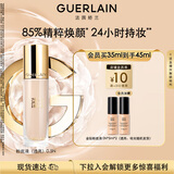 娇兰（Guerlain）金钻修颜粉底液0.5N(光泽透亮)35ml遮瑕提亮化妆品生日礼物送女友