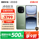 vivo iQOO 13【国家补贴】 16GB+1TB 曼岛 骁龙8至尊版 2K护眼屏 120W快充长续航 5G电竞手机