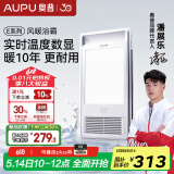 奥普（AUPU）浴霸集成吊顶风暖浴室多功能LED照明换气吹风卫生间E171国民家居 智能数显浴霸E02C【限时279.3】