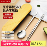 美厨（maxcook）316L不锈钢筷子勺子餐具套装 便携式筷勺三件套 北欧蓝 MCK5121