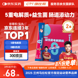 康比特加速益生菌电解质 0糖0脂益生菌5重电解质4g*14袋/盒*2盒 海盐荔枝味