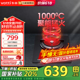 华帝（VATTI）国家补贴20% 灶具 聚能灶单眼煤气灶 红外 线灶具嵌入式 台嵌两用猛火灶 i10017B 天然气