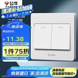 公牛（BULL）开关插座 G07系列 二开单控开关 86型面板G07K211C 白色 暗装