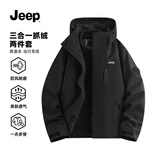 JEEP冲锋夹克衣男女同款三合一户外保暖防风外套男 黑色（抓绒） 2XL