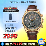 西铁城（CITIZEN）手表 男表光动能电波手表 商务休闲腕表日期显示情人节礼物 23年新品AT8263-10H
