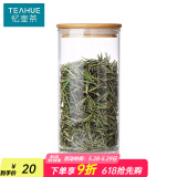 忆壶茶茶叶储存罐大号容量收纳瓶密封罐家用真空加厚玻璃茶叶罐便携小号 【1000ML】透明竹盖单只