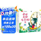 儿童全脑开发数学绘本-可爱的数学（套装共8册 加减法 时间 规律 对比 图形 长短）3-6岁  