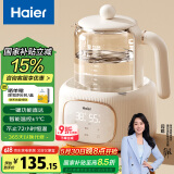 海尔（Haier）恒温水壶婴儿调奶器温奶热奶暖奶瓶冲泡奶粉器保温电热烧水壶家用