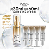 欧莱雅小银管防晒霜30ml高倍防晒霜隔离霜护肤品生日礼物