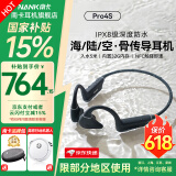 南卡（NANK）Runner Pro4S骨传导蓝牙耳机 开放式不入耳耳机 运动游泳防水耳机适配苹果华为降噪耳机 暮云灰【IP68级防水可游泳冲浪】
