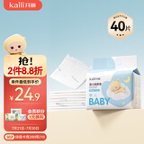 开丽（Kaili）婴儿隔尿垫 新生儿一次性隔尿防水垫宝宝纸尿垫护理垫40片33*45cm
