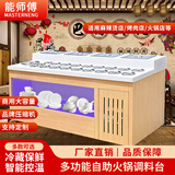 能师傅火锅店自助调料台商用石英石冷藏蘸料台麻辣烫小料台海底捞酱料台 1.8米制冷款大理石桌面