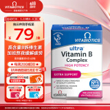 Vitabiotics薇塔贝尔维生素b族复合营养片 成人促进新陈代谢加班熬夜舒缓压力 【提高代谢】高含量B族维生素片60粒