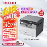 理光（Ricoh）MP 2014黑白激光A3、A4家用打印机 打印复印扫描一体机多人复印机 MP2014DN网络双面打印，A3A4打印复印
