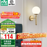 雷士（NVC）北欧简约led壁灯百搭床头灯卧室灯书房走廊灯灯具灯饰 金魔豆 北欧壁灯【需另购光源】