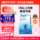 巨可生 赖氨葡锌颗粒（无糖） 16袋/盒*3盒 用于防治小儿及青少年因缺乏赖氨酸和锌而引起的疾病