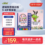 逻辑狗2-3-4岁早教思维机儿童幼儿园益智启蒙玩具男孩女孩生日礼物