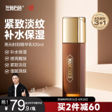 左颜右色高光时刻熬夜男士精华乳100g提拉紧致淡纹补水保湿面霜护肤品