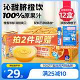 小鹿蓝蓝沁甜脐橙饮125ml*12盒100%原果汁含量0添加儿童果汁橙汁饮料