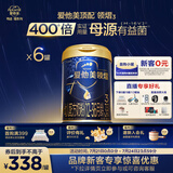 爱他美（Aptamil）领熠幼儿配方奶粉3段（12—36月龄） 800g*6罐  爱他美领熠