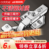 卡贝（cobbe）柜门铰链合页不锈钢阻尼缓冲合页五金衣橱门液压飞机合叶荷叶活页 中弯=半盖(二段力201不锈钢)固装