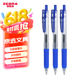 斑马牌（ZEBRA）JJ15按动蓝色中性笔0.5mm签字笔商务水笔学生练字考试刷题笔高颜值学习办公文具套装3支
