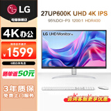 LG 27UP600K 27英寸 IPS 4K显示器 HDR400 95%DCI-P3 广色域 专业办公显示器 低闪屏 适用PS4/PS5 27英寸 27UP600K
