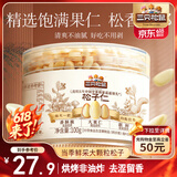 三只松鼠松子仁100g/罐 东北松子每日坚果果仁炒货休闲零食原味去壳非油炸