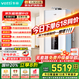 华帝【冠军单品】壁挂炉天然气地暖热水两用一级能效 国家补贴 静音双变频 家用壁挂炉热水器地暖锅炉 30KW 双变频节能/106%热效率 i16302