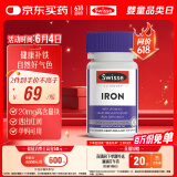 Swisse斯维诗 补铁片30片/瓶补血补维C B6好气色成人中老年孕期哺乳期