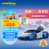 Goodyear固特异汽车贴膜 汽车隔热膜车窗膜 汽车玻璃膜全车膜太阳膜隔热膜防晒防爆膜车窗玻璃隐私膜包施工 琥珀70SE中隐私丨普通轿车SUV全车丨纳米陶瓷膜 （太阳膜）包除旧膜
