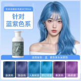 忆丝芸（Eisansun）固色洗发水染后去黄护色锁色洗发露粉红紫蓝灰色棕补色专用洗头膏 固色洗发水-蓝紫色系（新）