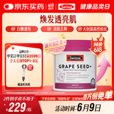 Swisse斯维诗葡萄籽烟酰胺片原花青素维C维E淡化色素提亮肌肤 300片/瓶