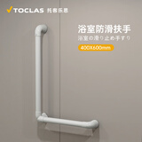 托客乐思马桶扶手卫生间浴室安全扶手老人专用厕所适老化卫浴改造助力栏杆 L型-40*60cm