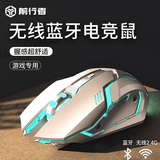 前行者无线蓝牙鼠标静音双模可充电款机械滑鼠女生办公笔记本台式电脑电竞游戏fps吃鸡专用外设 月慕白-按键静音【2.4G+蓝牙双模版】