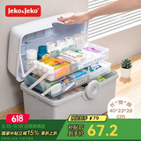 JEKO&JEKO家用药箱子家庭药品收纳箱儿童小药箱药品收纳盒医药箱出诊箱灰色