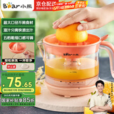 小熊（Bear）榨汁机 原汁机 便携式家用电动橙汁机 橙汁压榨器半手动榨汁机柠檬柳橙压果汁 鲜榨橙汁机CZJ-A04B1