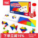 TOI儿童七巧板拼图玩具早教卡片幼儿园3-6岁宝宝男女孩玩具生日礼物
