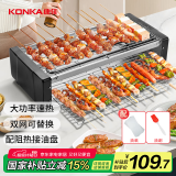 康佳（KONKA）电烧烤炉 烤肉机 家用无烟电烤盘不粘电烤炉烧烤串机烧烤炉 双层烧烤架 KEG-W261C