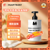 马丁雪松木质香沐浴露 男女士通用持久留香净油抑痘沐浴乳液480ml