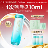 泊美菁盈粹系列爽肤水水润型150ml(改善暗沉细纹 温和紧致)节日礼物